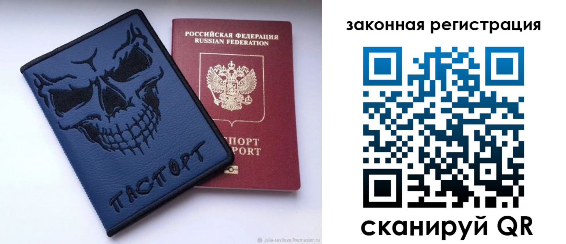 временная регистрация для школы в Лузе