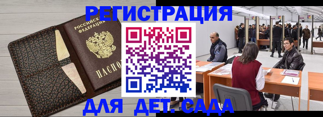 временная регистрация для всех в Лузе