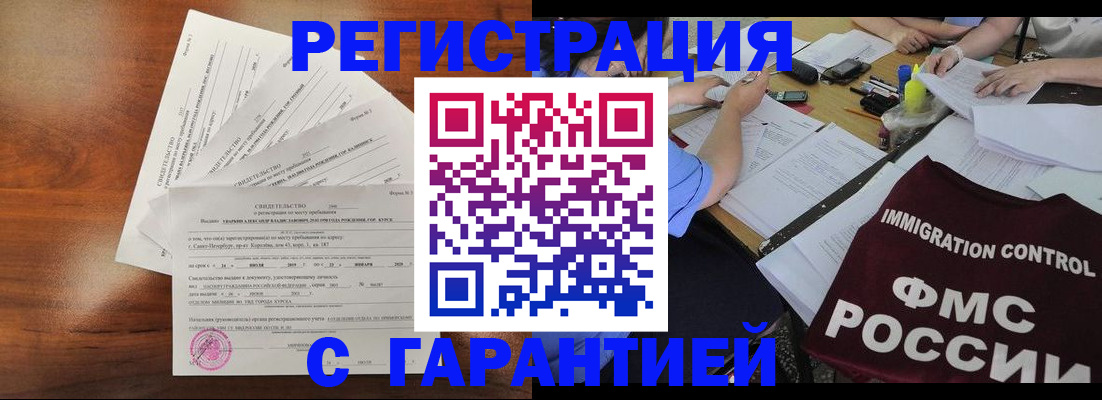 прописка поиск в Лузе