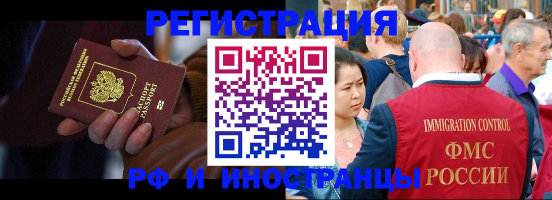 прописка 2025 в Лузе