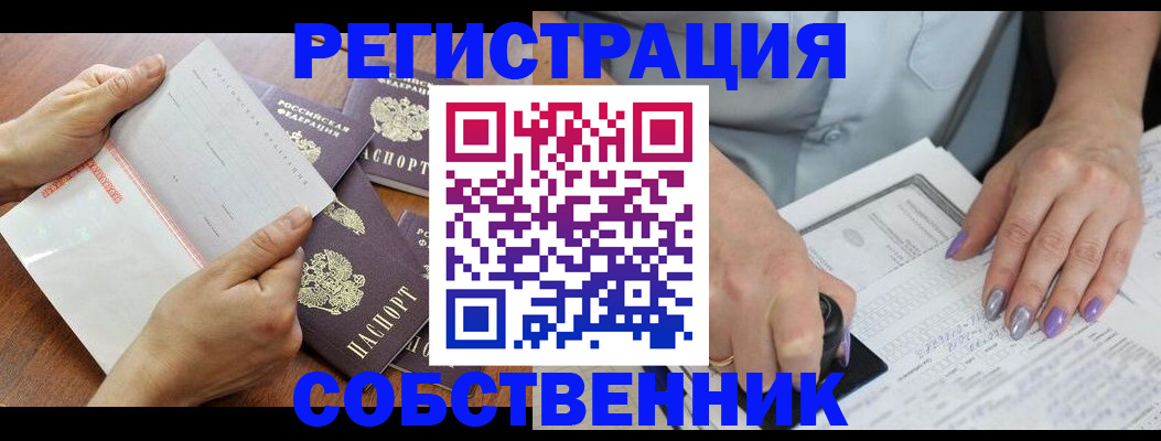 регистрация в Лузе