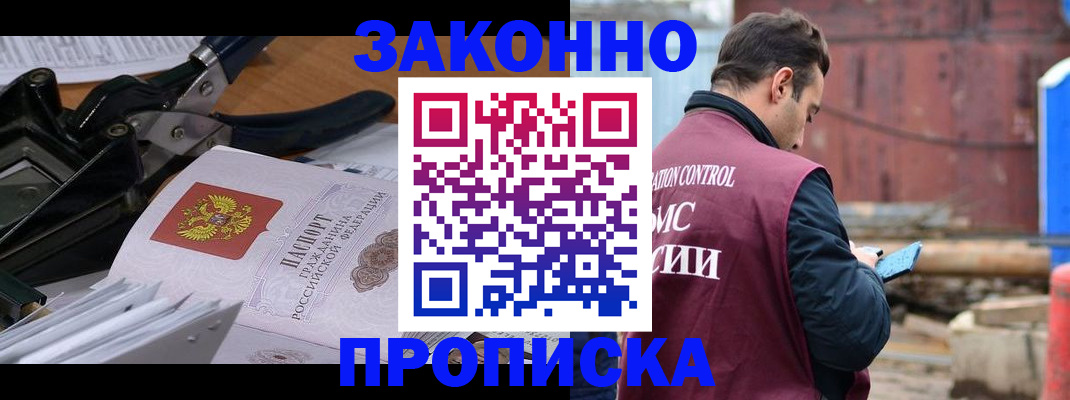 прописка иностранных граждан в Лузе