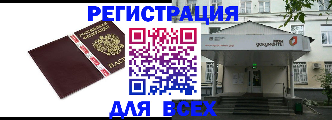 купить прописку в Лузе