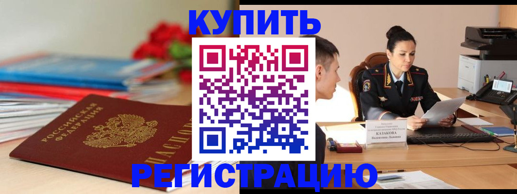 временная регистрация в квартире в Лузе