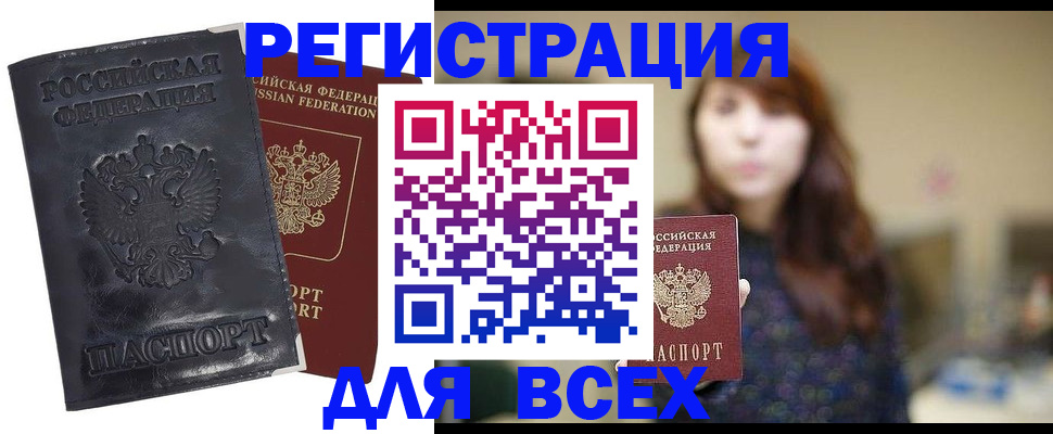 прописка поиск в Лузе