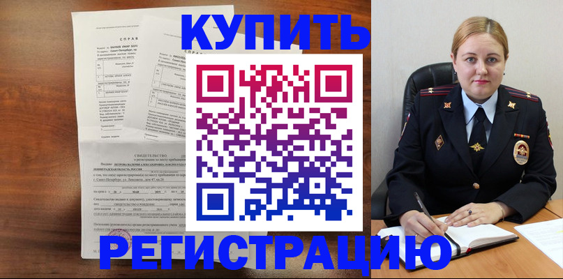 купить прописку в Лузе